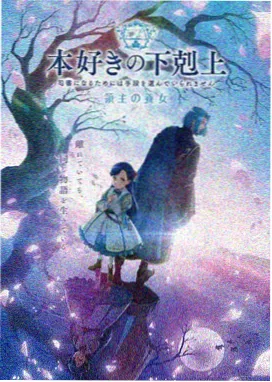 黑兽：灰烬回响 海报