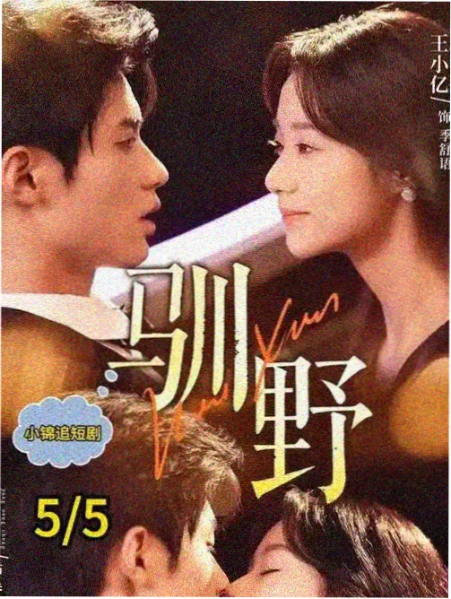 黑兽：蚀月之誓 缩略图